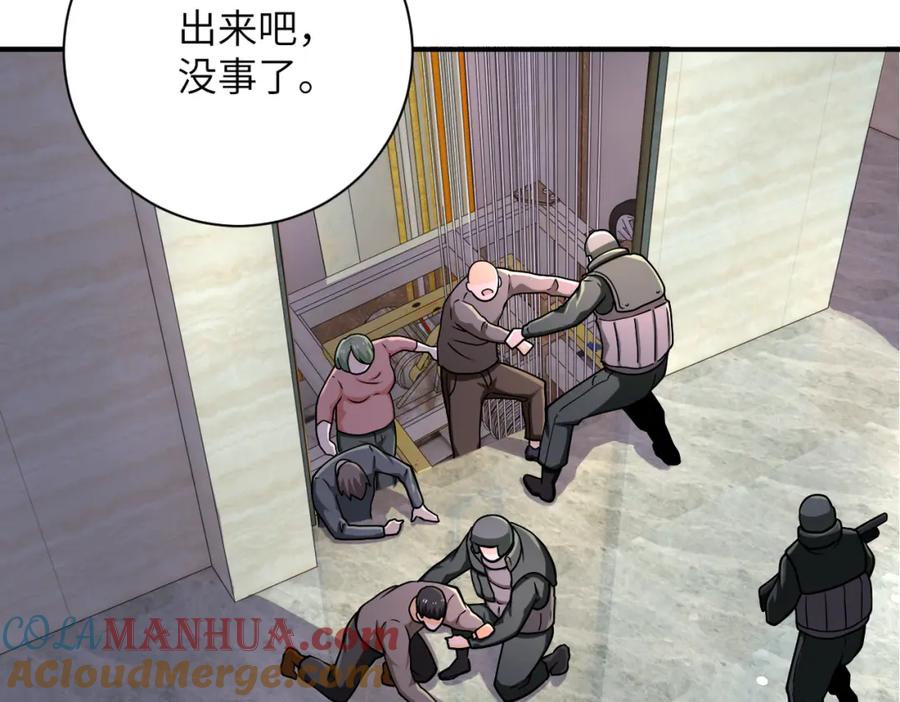 末世超级系统 第249话 救兵 第49页