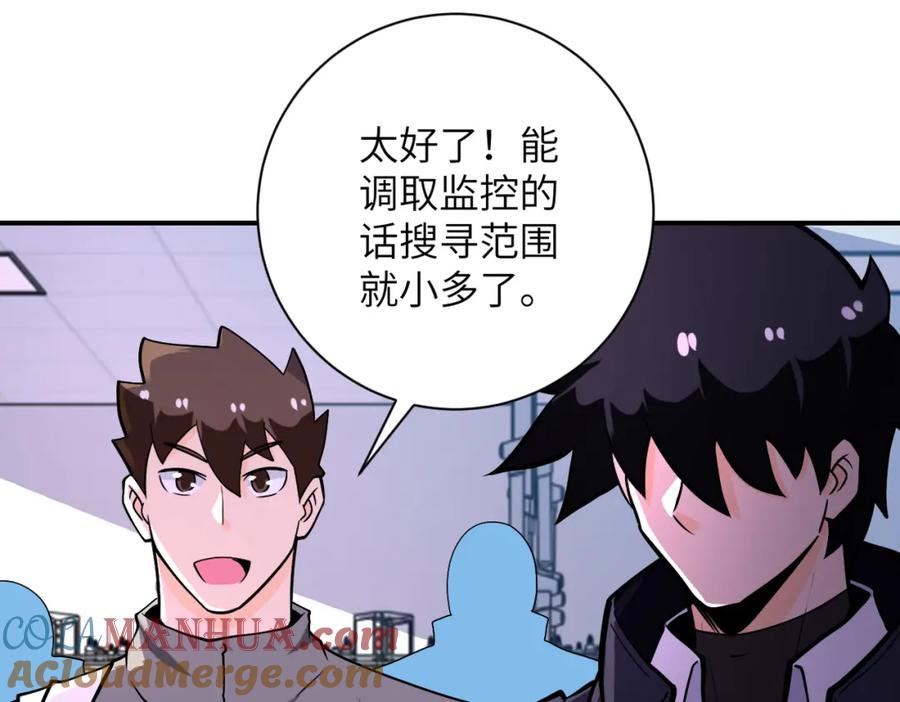 末世超级系统 第249话 救兵 第76页