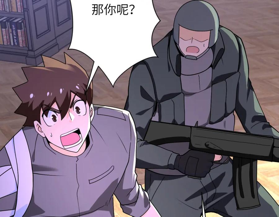 末世超级系统 第251话 激战图书馆 第83页