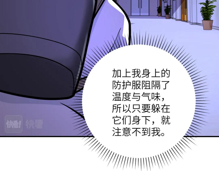 末世超级系统 第251话 激战图书馆 第15页