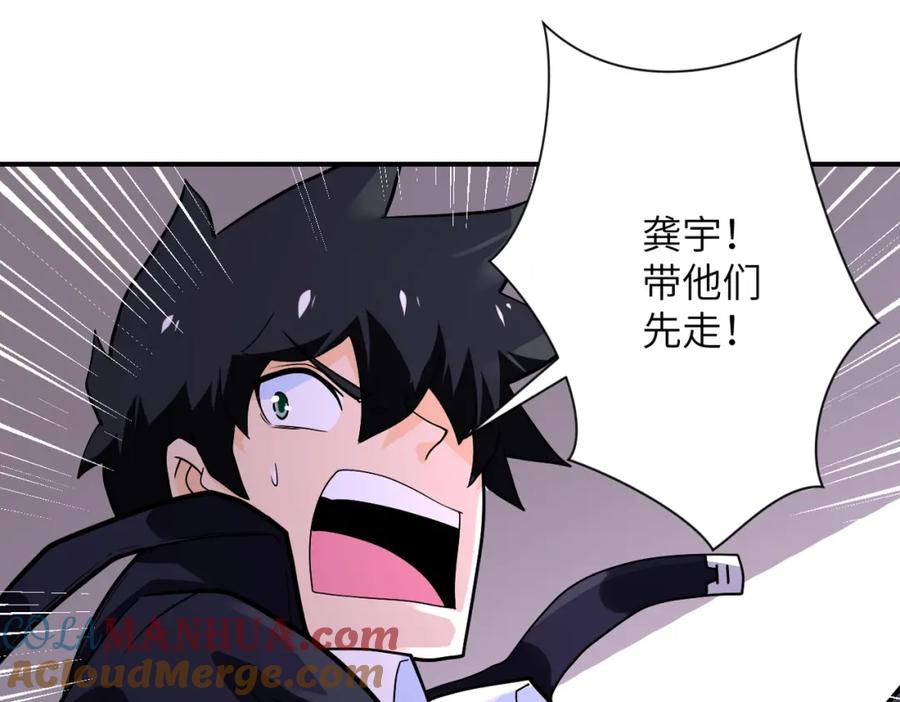 末世超级系统 第251话 激战图书馆 第81页