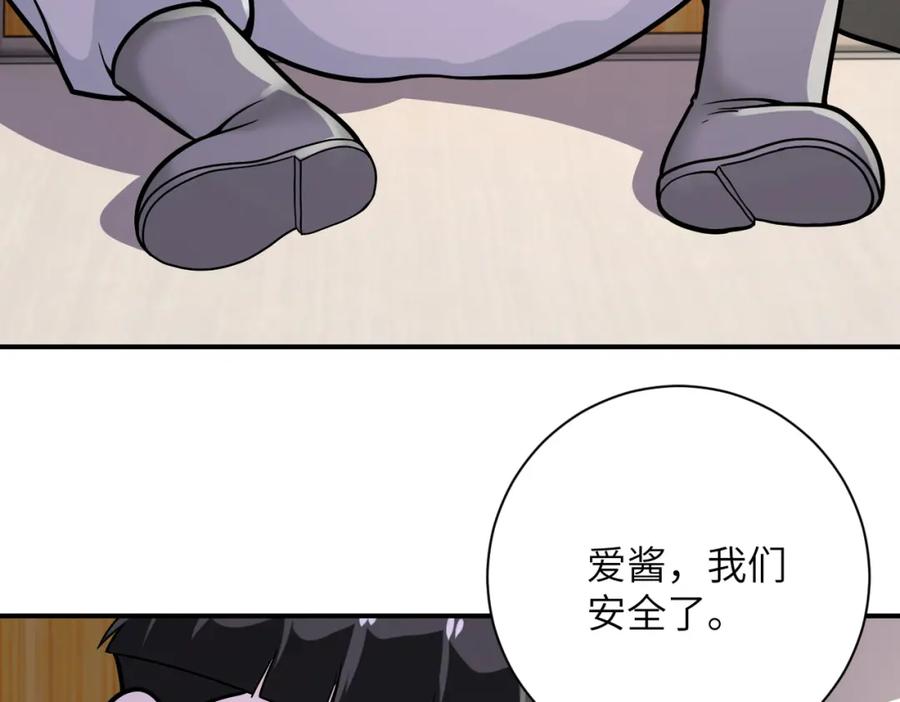 末世超级系统 第251话 激战图书馆 第26页