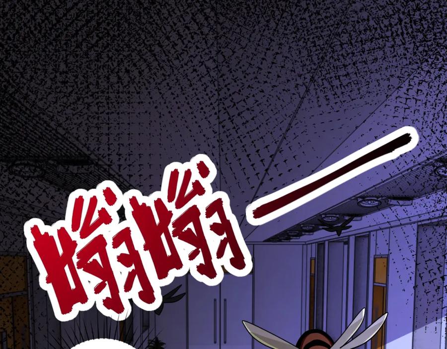 末世超级系统 第251话 激战图书馆 第4页