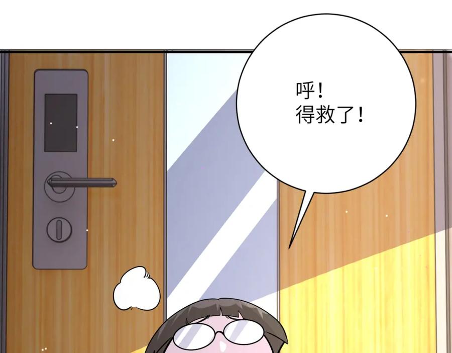 末世超级系统 第251话 激战图书馆 第24页