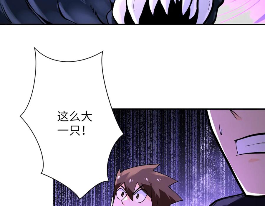 末世超级系统 第251话 激战图书馆 第63页