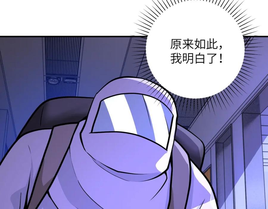 末世超级系统 第251话 激战图书馆 第11页
