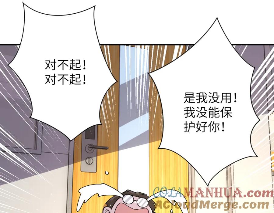 末世超级系统 第251话 激战图书馆 第33页