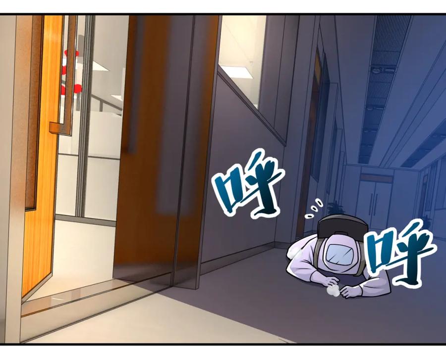 末世超级系统 第251话 激战图书馆 第20页