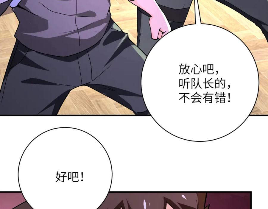 末世超级系统 第251话 激战图书馆 第84页