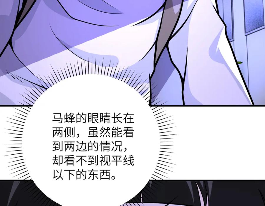 末世超级系统 第251话 激战图书馆 第12页