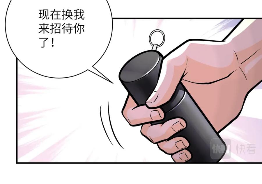 末世超级系统 第251话 激战图书馆 第94页