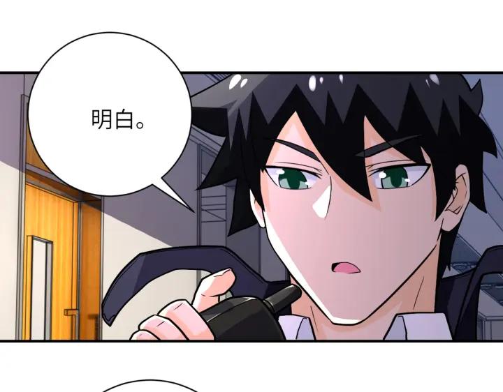 末世超级系统 第252话 开天眼 第13页