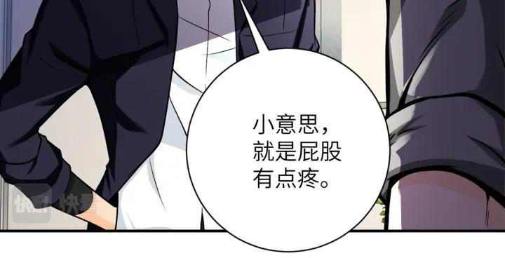 末世超级系统 第252话 开天眼 第7页