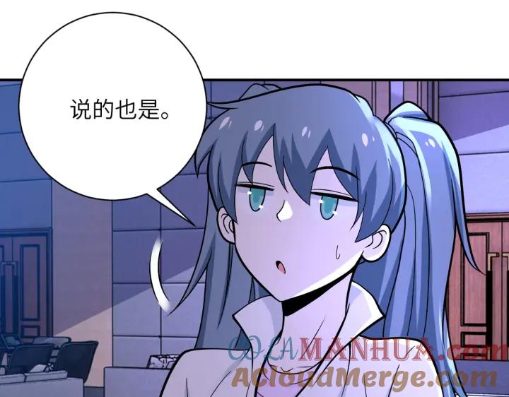 末世超级系统 第252话 开天眼 第28页