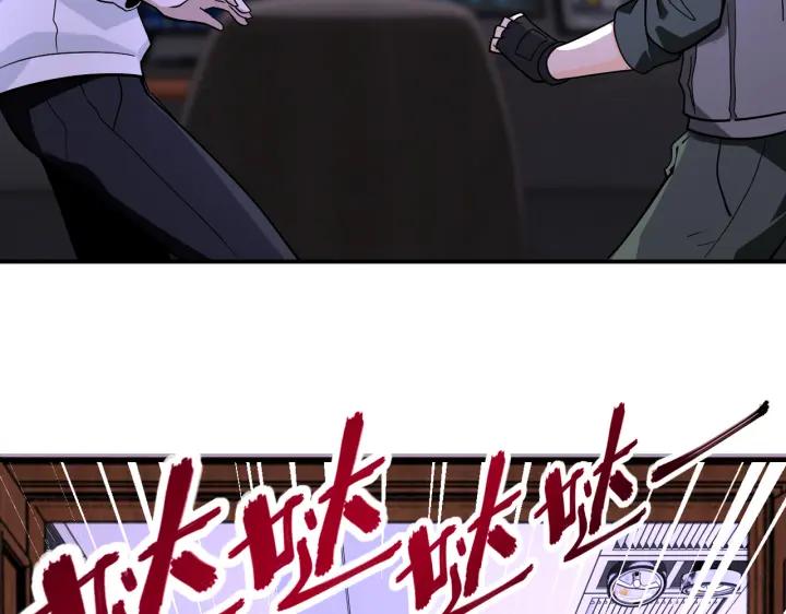 末世超级系统 第252话 开天眼 第49页