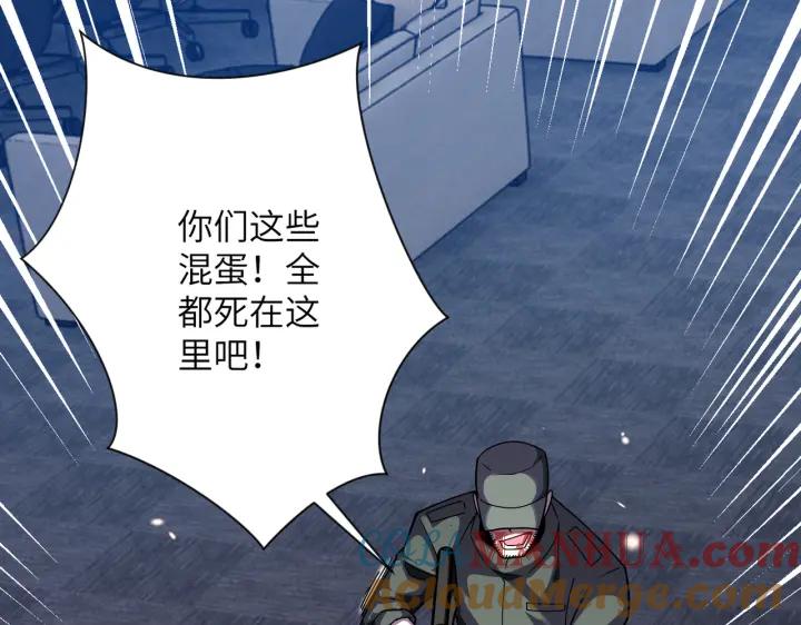 末世超级系统 第252话 开天眼 第72页