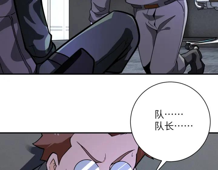 末世超级系统 第252话 开天眼 第83页