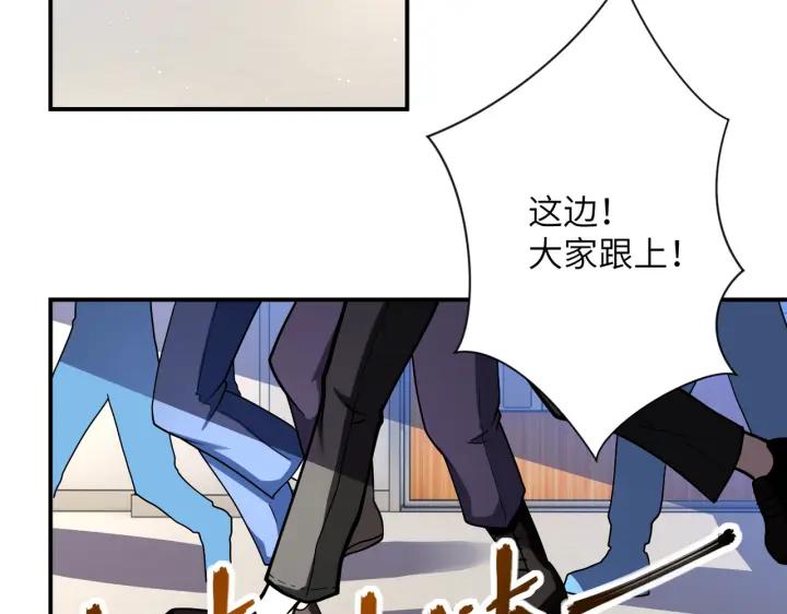 末世超级系统 第252话 开天眼 第31页