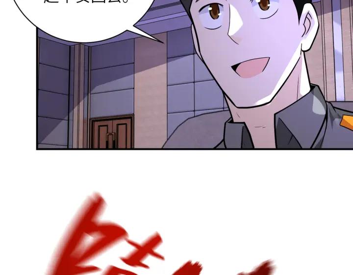 末世超级系统 第252话 开天眼 第45页