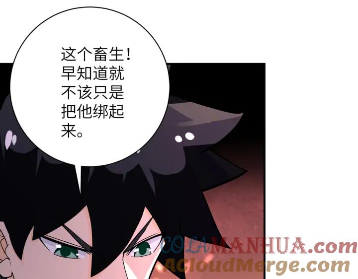 末世超级系统 第252话 开天眼 第92页