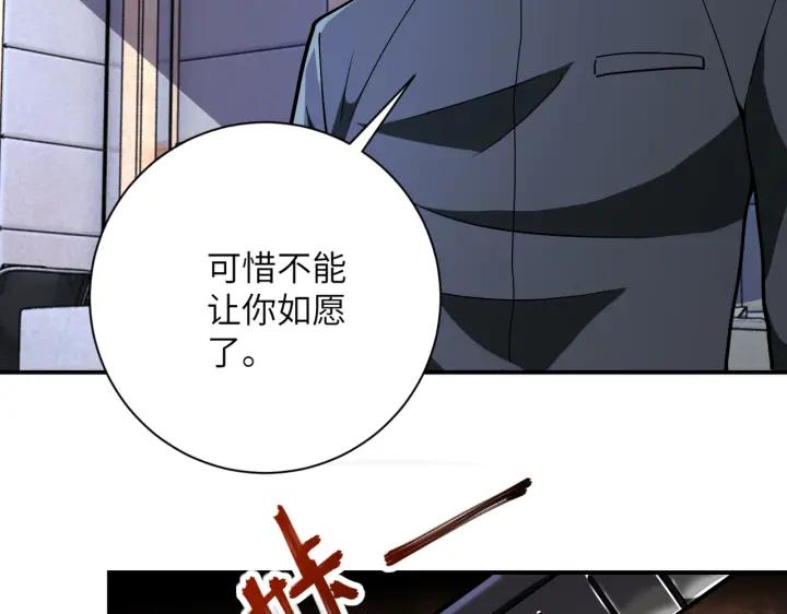 末世超级系统 第252话 开天眼 第70页