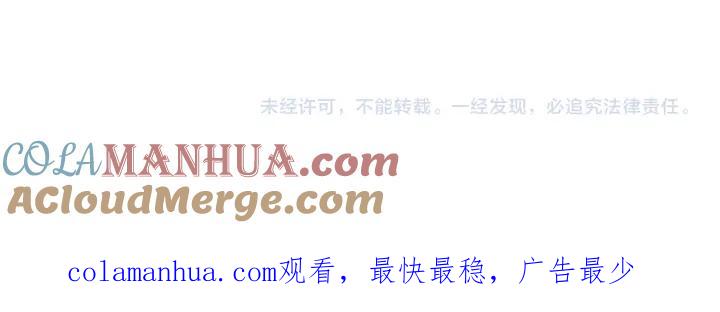 末世超级系统 第252话 开天眼 第100页