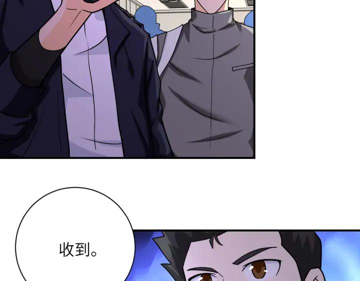 末世超级系统 第252话 开天眼 第9页