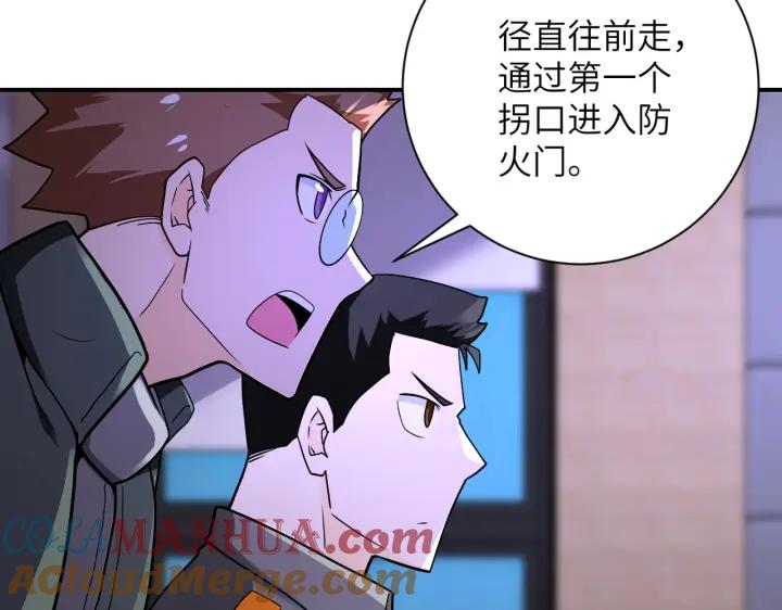 末世超级系统 第252话 开天眼 第40页