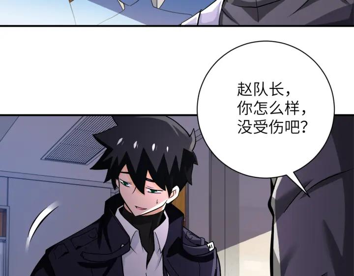 末世超级系统 第252话 开天眼 第6页