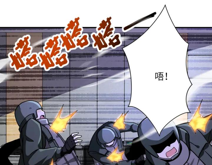 末世超级系统 第252话 开天眼 第53页