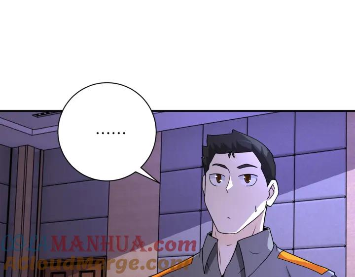末世超级系统 第252话 开天眼 第16页