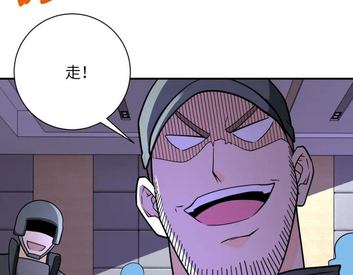 末世超级系统 第252话 开天眼 第75页