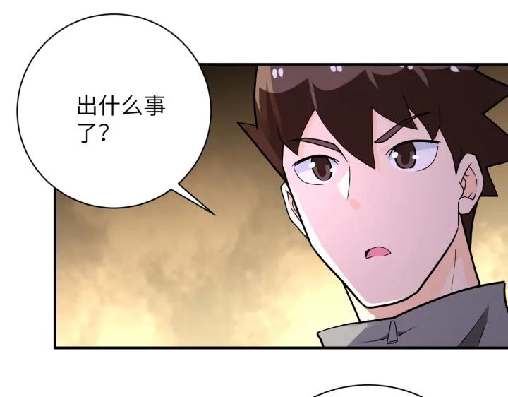 末世超级系统 第252话 开天眼 第87页