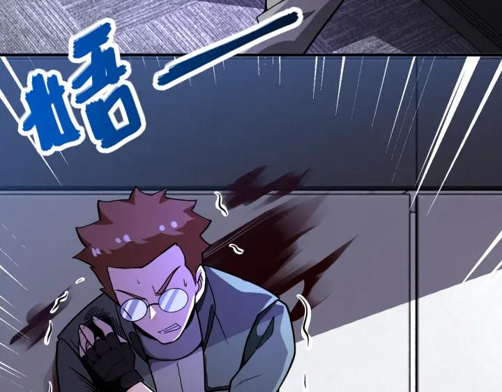末世超级系统 第252话 开天眼 第79页