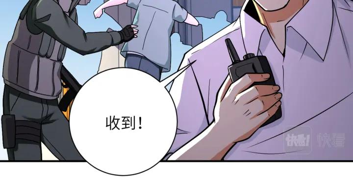 末世超级系统 第252话 开天眼 第42页