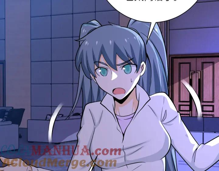 末世超级系统 第252话 开天眼 第20页