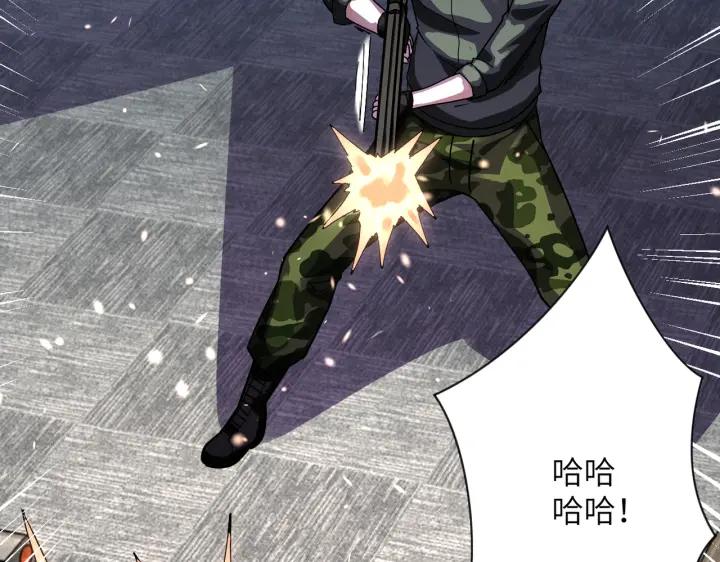 末世超级系统 第252话 开天眼 第73页