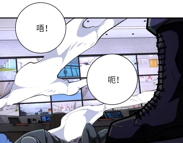 末世超级系统 第252话 开天眼 第58页