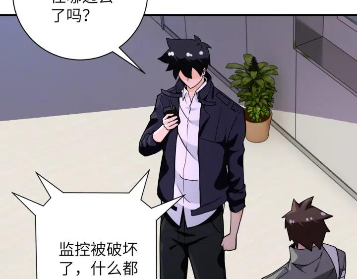 末世超级系统 第252话 开天眼 第94页