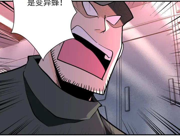 末世超级系统 第253话 生化中心 第84页