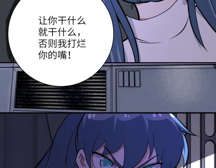 末世超级系统 第253话 生化中心 第26页