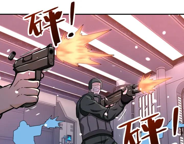 末世超级系统 第253话 生化中心 第86页