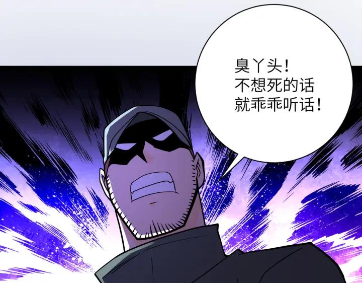 末世超级系统 第253话 生化中心 第24页