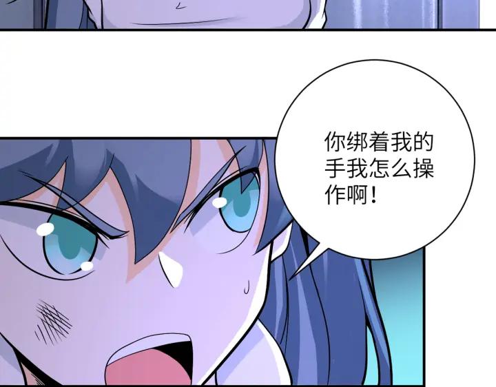 末世超级系统 第253话 生化中心 第44页