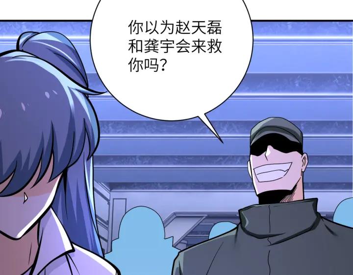 末世超级系统 第253话 生化中心 第40页