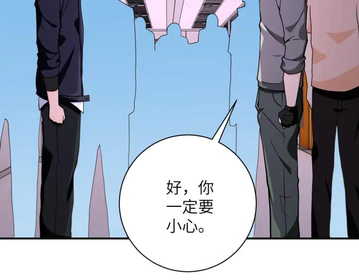 末世超级系统 第253话 生化中心 第15页