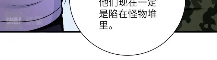 末世超级系统 第253话 生化中心 第42页