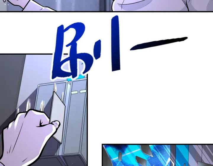 末世超级系统 第253话 生化中心 第59页