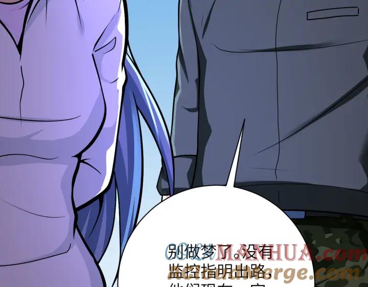 末世超级系统 第253话 生化中心 第41页