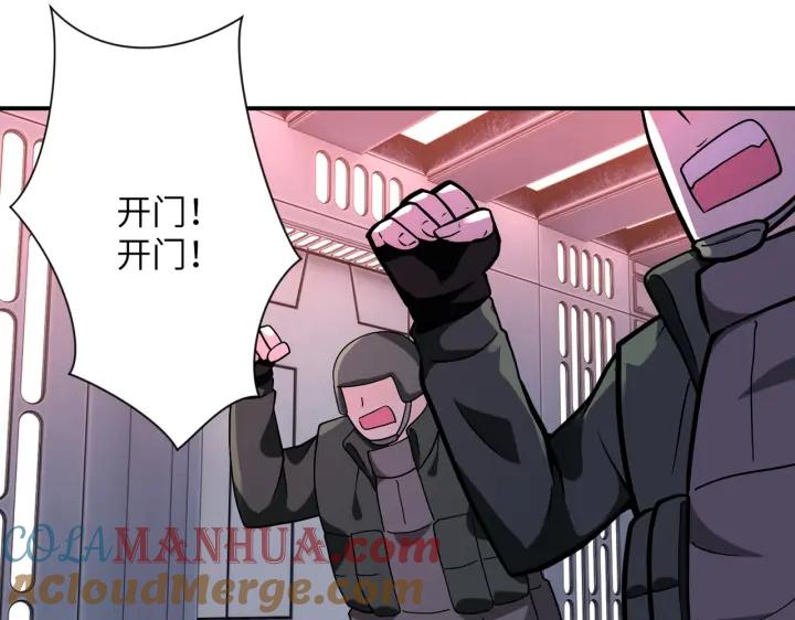 末世超级系统 第253话 生化中心 第77页